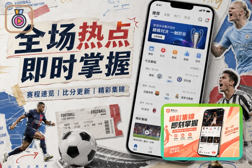 开云体育直播赛事首页视觉图